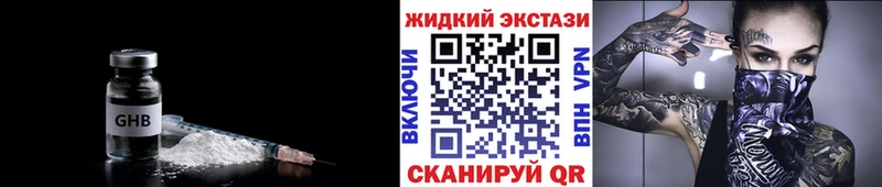 дарк нет как зайти  Ахтырский  Бутират GHB 