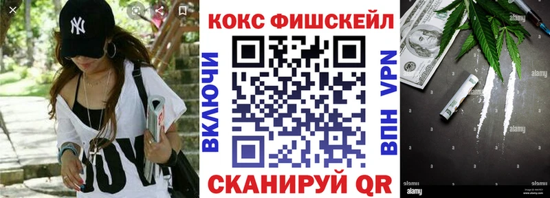 Кокаин Fish Scale Ахтырский